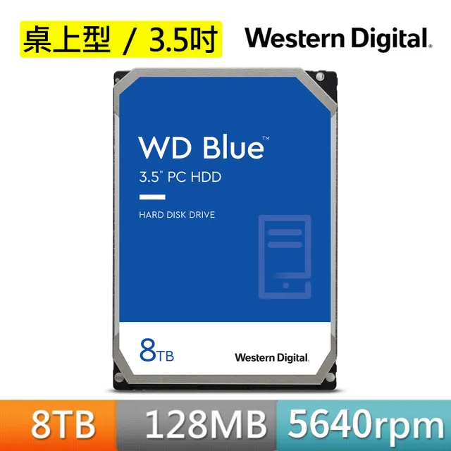 WD 威騰】藍標8TB 3.5吋5640轉128MB 桌上型內接硬碟(WD80EAZZ) - momo