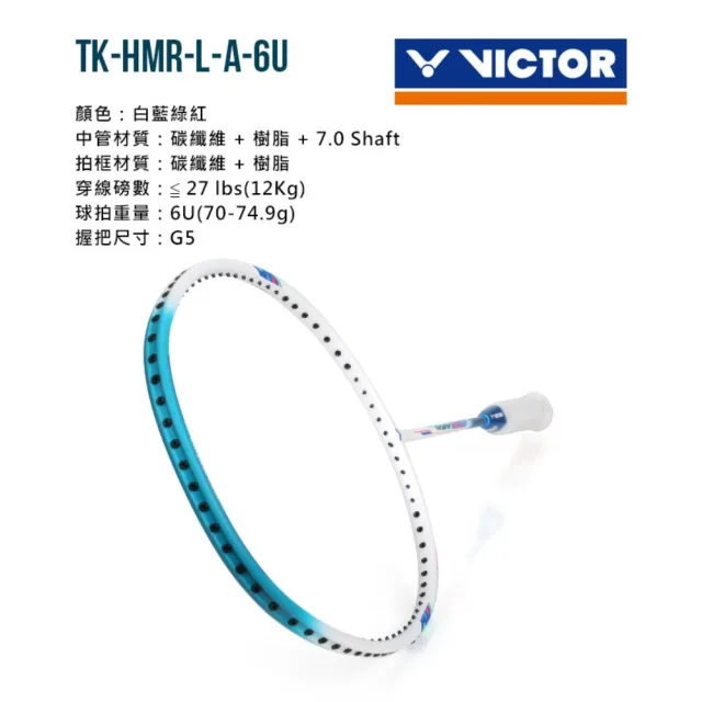 【VICTOR 勝利體育】突擊-重錘羽球拍-羽毛球 空拍  勝利 白藍綠紅(TK-HMR-L-A-5U)