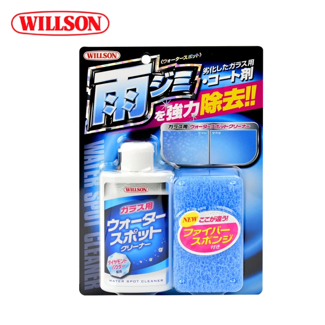 【WILLSON】02070 超強力玻璃油膜水漬去除劑(日本原裝進口)
