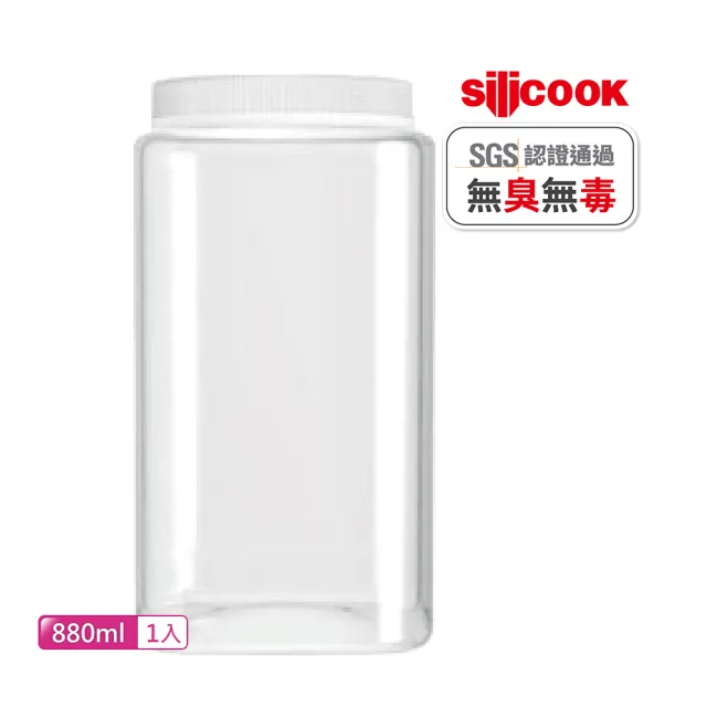 【Silicook】方型直筒收納盒 880ml 一入