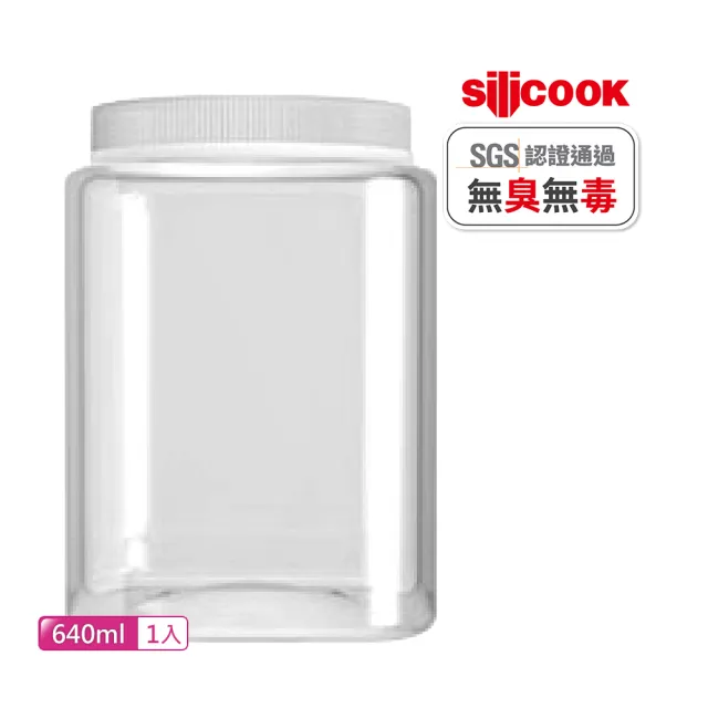 【Silicook】方型直筒收納盒 640ml 一入