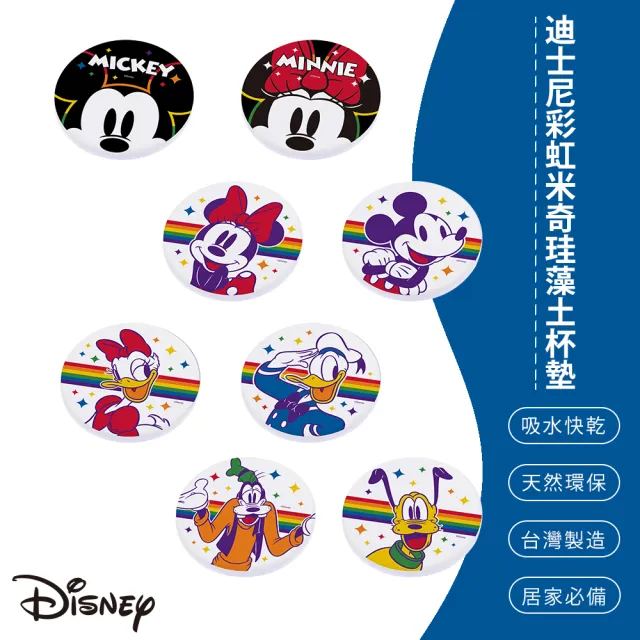 【SONA森那家居】Disney 迪士尼彩虹米奇珪藻土杯墊2入組(10x10x0.9 米奇米妮/唐老鴨黛西/布魯托高飛)