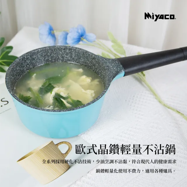 【米雅可】歐式晶鑽輕量不沾平底鍋 33cm 台灣製造(不沾鍋)