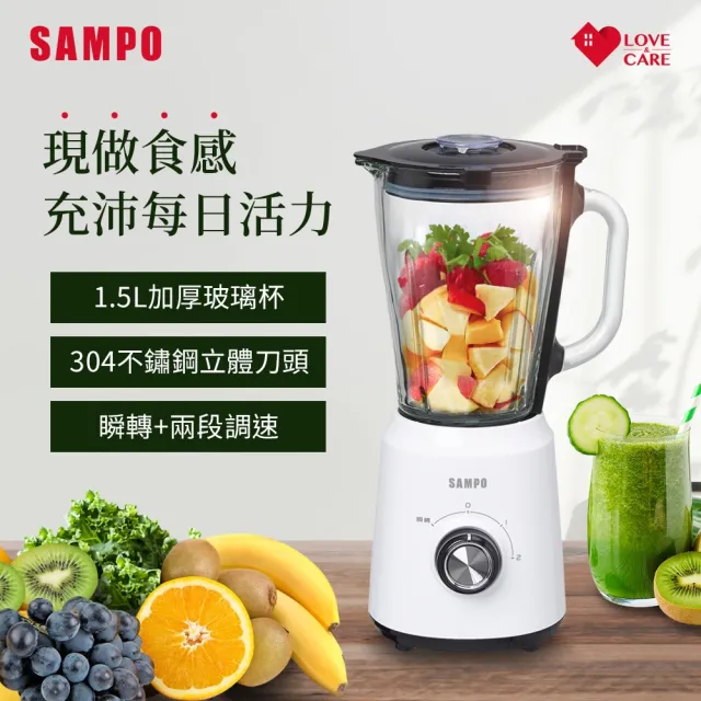 【SAMPO 聲寶】1.5L多功能果汁機(KJ-CF15G)