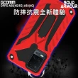 【GCOMM】OPPO A55 5G/4G A54 4G 防摔盔甲保護殼 Solid Armour(OPPO A55 5G/4G A54 4G)