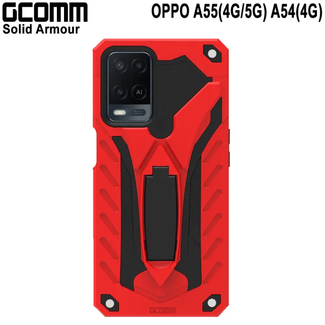 GCOMM】OPPO A55 5G/4G A54 4G 防摔盔甲保護殼Solid Armour(OPPO A55