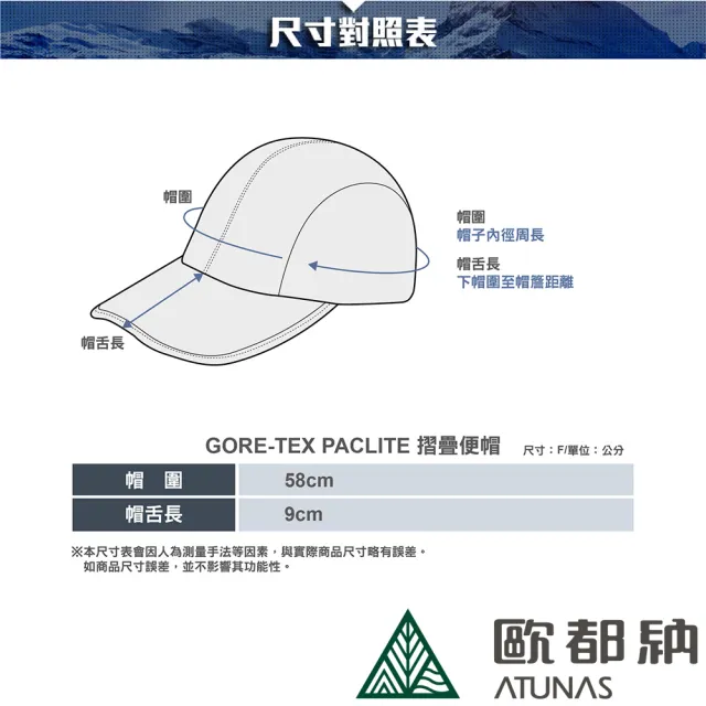 【ATUNAS 歐都納】中性GORE-TEX PACLITE折疊休閒便帽(A1AHDD04N桃粉/防風/防水/透氣/抗UV/球帽/旅遊/登山)