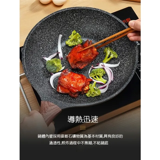 【CCKO】麥飯石不沾炒鍋 家用炒鍋 30cm 附玻璃鍋蓋(麥飯石不沾鍋)