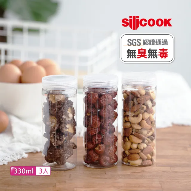 【Silicook】圓型直筒收納盒 330ml 三件組