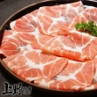 【上野物產】組合火鍋豬肉片6包(1000g±10%/包)