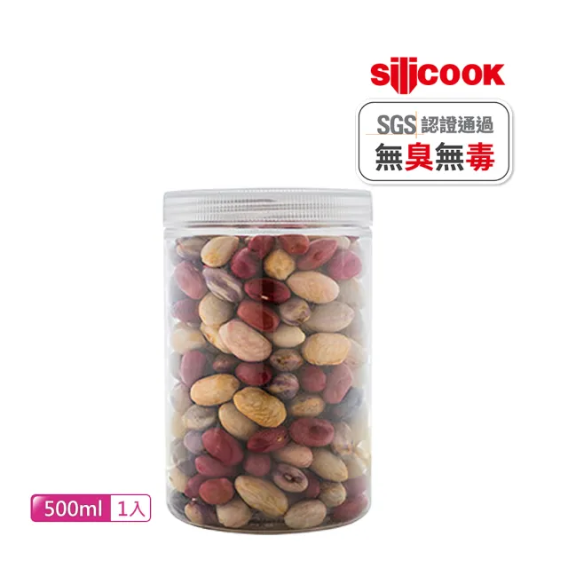 【Silicook】圓型直筒收納盒 500ml 一入