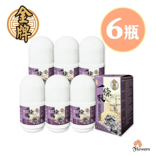 【花芊生技】金牌 金門一條根精油滾珠凝露 薰衣草複方 6入組(40g/1瓶 放鬆肌肉)