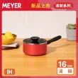 【MEYER 美亞】革新紅系列陶瓷不沾鍋單柄湯鍋16CM/1.4L含蓋(IH/電磁爐適用)