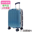 【Batolon 寶龍】全新福利品  20吋  浩瀚雙色PC鋁框硬殼箱/行李箱(3色任選)