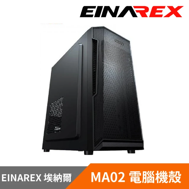【EINAREX埃納爾】MA02 鐵網商務USB3.0機殼