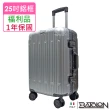 【Batolon 寶龍】全新福利品  25吋  浩瀚雙色PC鋁框硬殼箱/行李箱(3色任選)