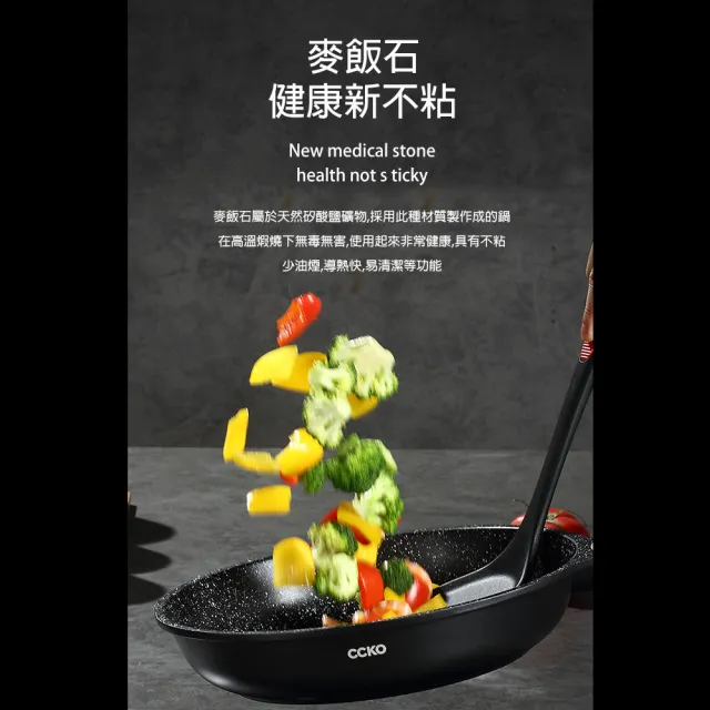 【CCKO】麥飯石不沾平底鍋 26cm 附玻璃鍋蓋(麥飯石平底鍋)