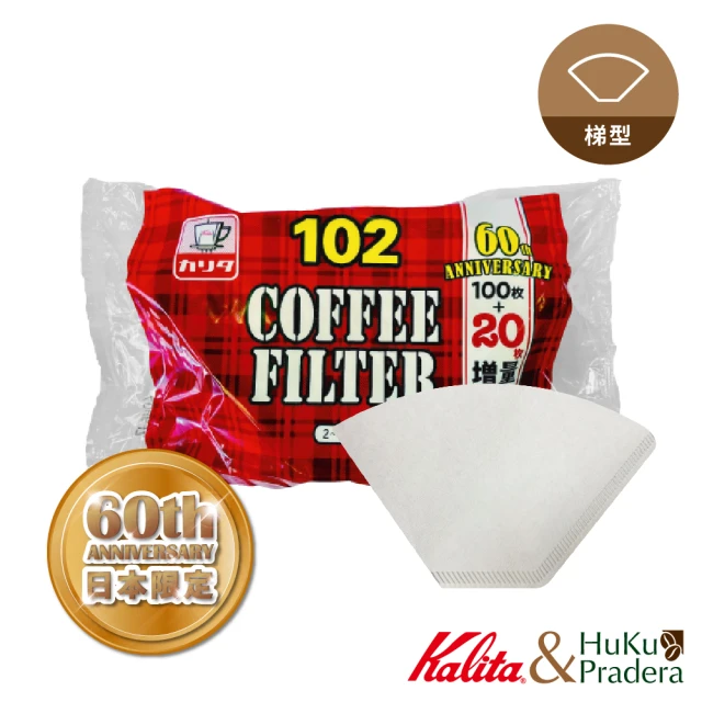 【Kalita】60th 周年 NK102 漂白濾紙 120入(日本周年限定 優惠加量)