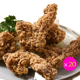 【卜蜂】情人最愛 三角骨鹽酥雞 超值20包組(1000g/包 重量包_氣炸美食.團購.露營.回購率高)