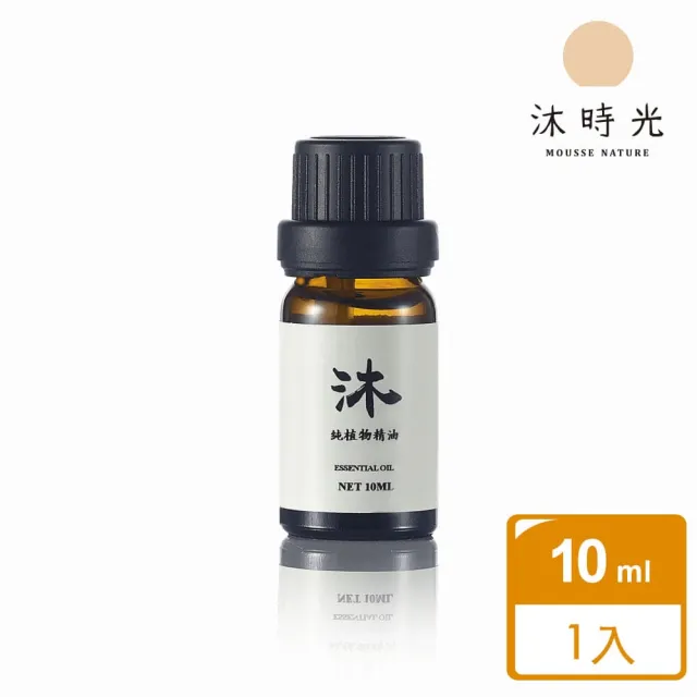 【MOUSSENATURE 沐時光】靜複方純精油(複方精油 ESSENTIAL OIL BLEND)