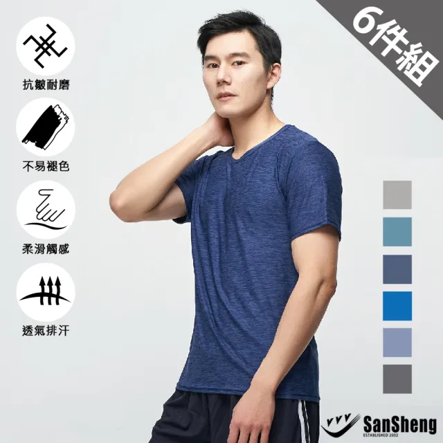 【SanSheng 三勝】6件組陽離子彈力舒適圓領短袖衫(陽離子紗 柔軟抗皺)