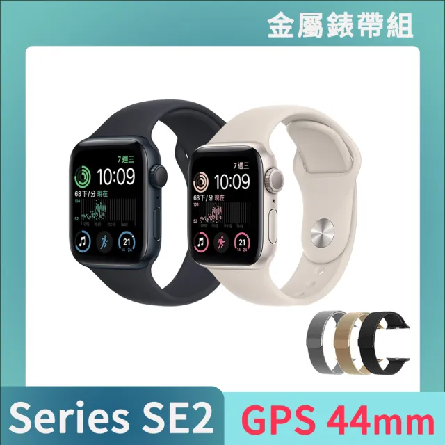 金屬錶帶組 Apple 蘋果 Apple Watch SE2 GPS 44mm(鋁金屬錶殼搭配運動錶帶)