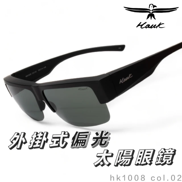 Hawk 浩客 高質感偏光套鏡 外掛式偏光太陽眼鏡 HK1008 col.02(抗UV 防眩光 墨鏡 釣魚 開車 騎車)