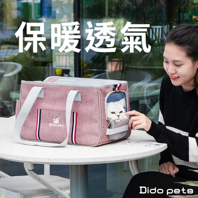 【Dido pets】肩帶升級款 防風隱秘時尚輕便寵物袋 寵物包 寵物外出包(PT121)