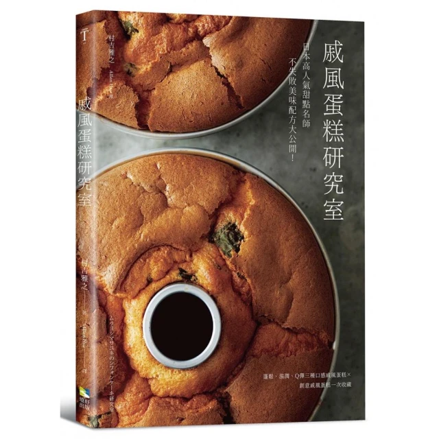 蛋糕食譜