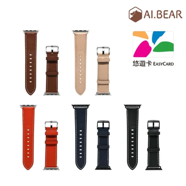 【AI.BEAR】Apple Watch 38/40/41mm iPay悠遊真皮錶帶(悠遊卡錶帶)