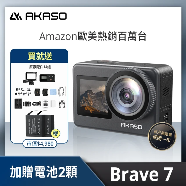 AKASO BRAVE 7 潛水行家組 4K多功能運動攝影機