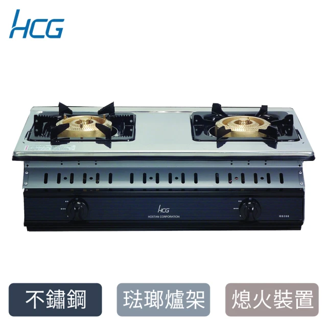 HCG 和成 大三環嵌入式二口瓦斯爐GS280Q-天然瓦斯NG1/桶裝瓦斯LPG(含專業技師到府基本安裝)