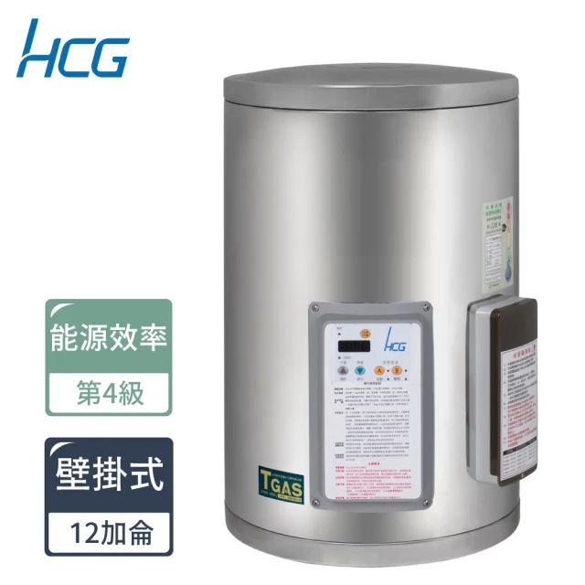 HCG 和成 壁掛式定時定溫電能熱水器EH12BAQ4(不含安裝)