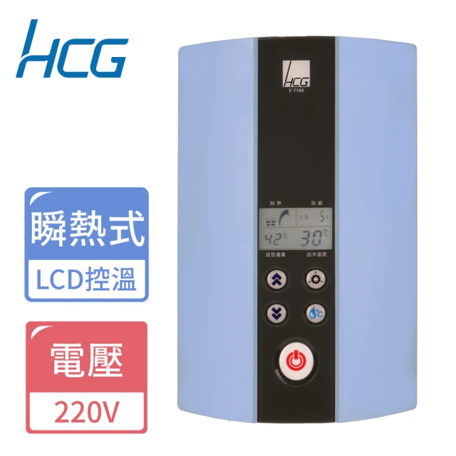 HCG 和成 智慧恆溫電能熱水器E7166B(不含安裝)