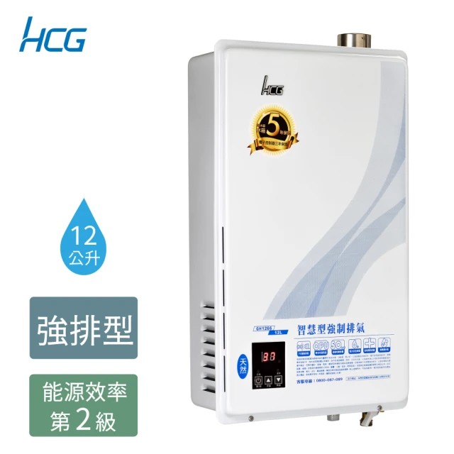 HCG 和成HCG 和成 12公升數位恆溫強制排氣熱水器-GH1266-天然瓦斯NG1/桶裝瓦斯LPG(含專業技師到府基本安裝)