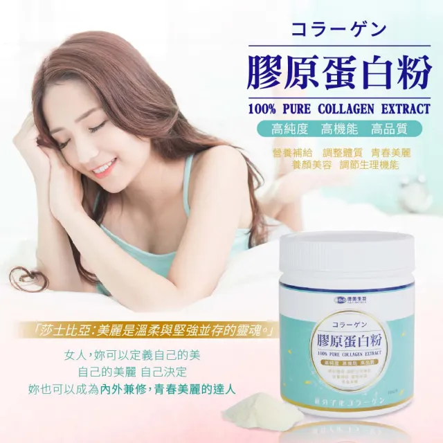 【德奧生技】日本新田100%膠原蛋白粉1入組(一入x200公克)
