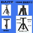 【BARY】卡拉OK環繞喇叭商用會議音箱喇叭專用落地伸縮架(BS-15)