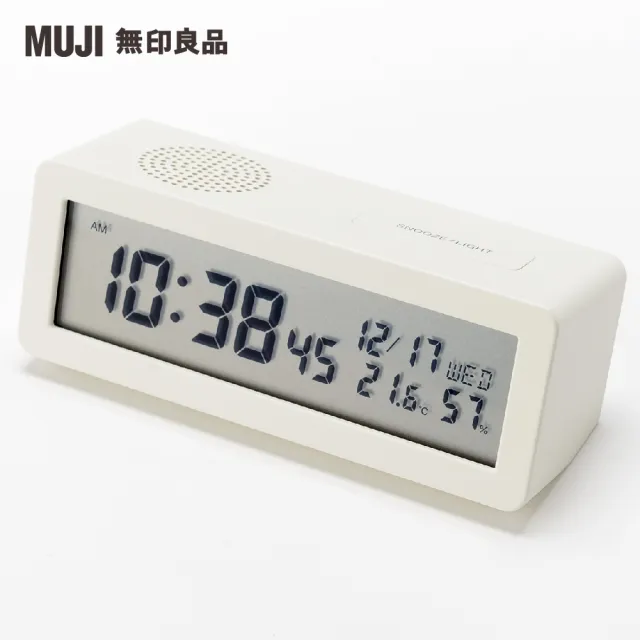 【MUJI 無印良品】數位時鐘/附可調整式大音量鬧鈴/白色