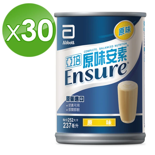 即期品【亞培】安素原味(237ml x30入)