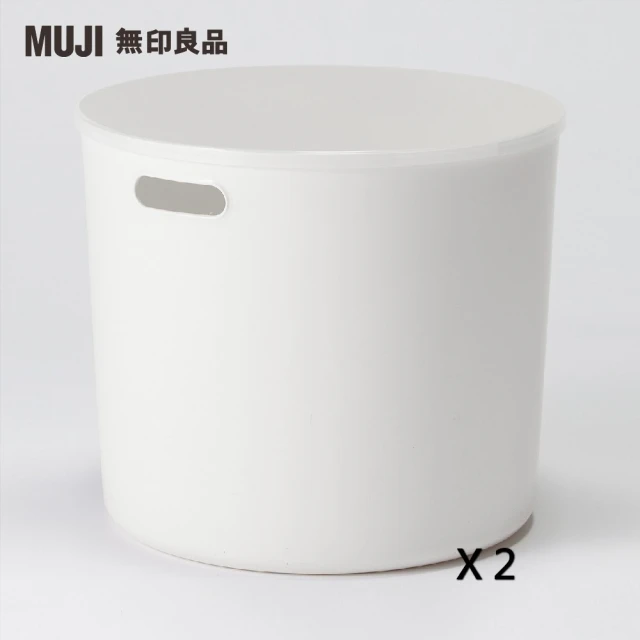 MUJI 無印良品 軟質聚乙烯收納盒/圓型/深+蓋(2入組)