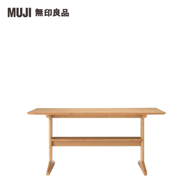 MUJI 無印良品 LD兩用桌/130×80(大型家具配送)