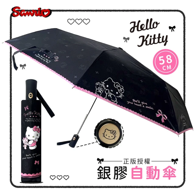 SANRIO 三麗鷗 923就愛傘 - Hello Kitty蝴蝶結款(23吋-銀膠自動折傘-晴雨兩用傘)