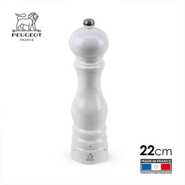 【Peugeot FRANCE】Paris uSelect 鹽巴研磨罐  亮白色22cm