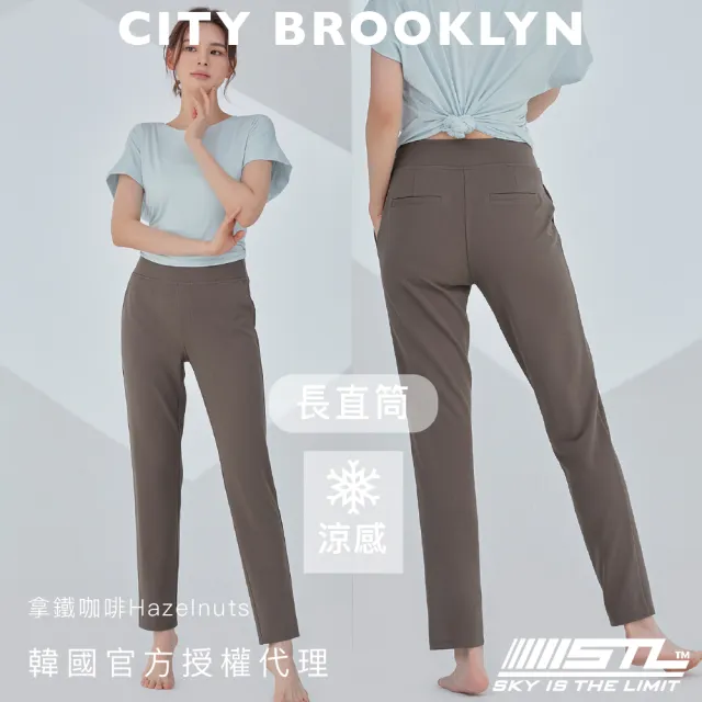【STL】韓國瑜珈 涼感 女 City Brookyln 運動機能 修身 挺磅 加長+7cm 直筒 長褲(拿鐵咖啡Hazelnuts)