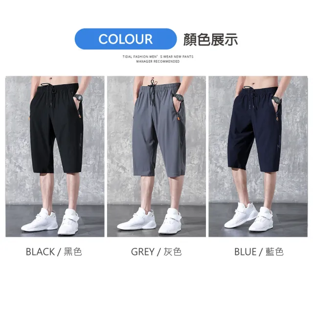 【NEW FORCE】任選-極度涼感彈性七分休閒褲-3色可選(休閒褲/七分褲/涼感運動/彈力修身/涼爽透氣/吸濕排汗)