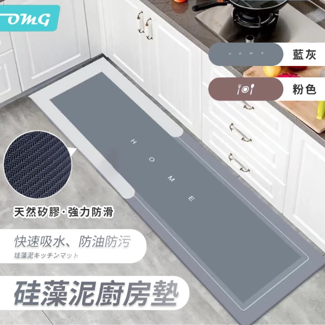 【OMG】吸水防油硅藻土廚房軟墊 家用腳墊/吸水踏墊/防滑地墊(40x120cm)