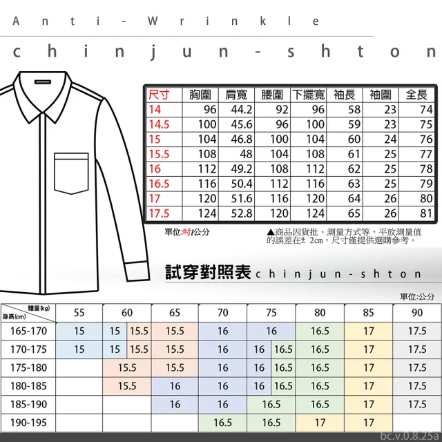 【CHINJUN/65系列】機能舒適襯衫-長袖短袖、白底斜紋、8087、S8087(商務 口袋)