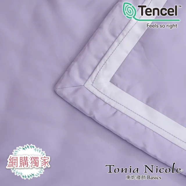 【Tonia Nicole 東妮寢飾】環保印染300織萊賽爾天絲涼被-莓果粉 60支(單人150x195cm)