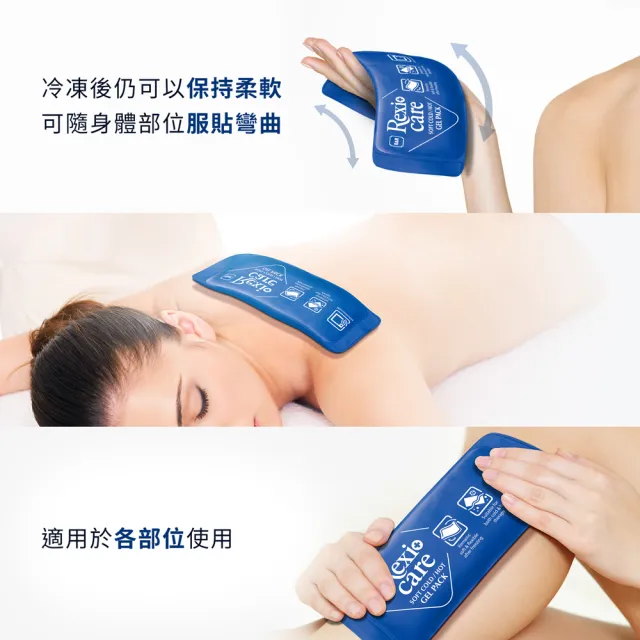 【Rexicare 瑞斯】長效型冷熱敷墊(M)
