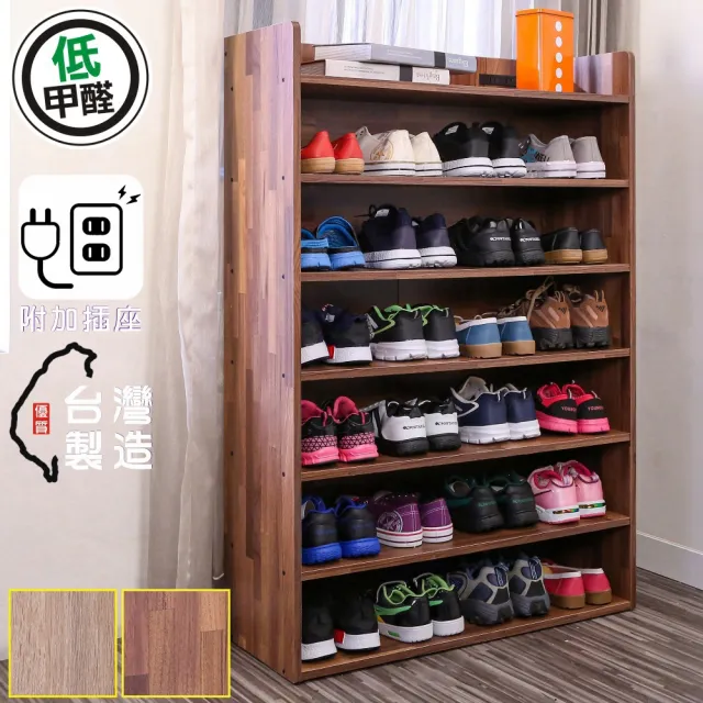 【A級家居】低甲醛附插座六層收納鞋櫃 寬81公分(收納櫃 鞋架 置物櫃)